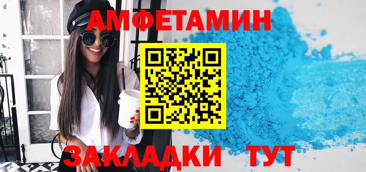 Amphetamine VHQ Соликамск