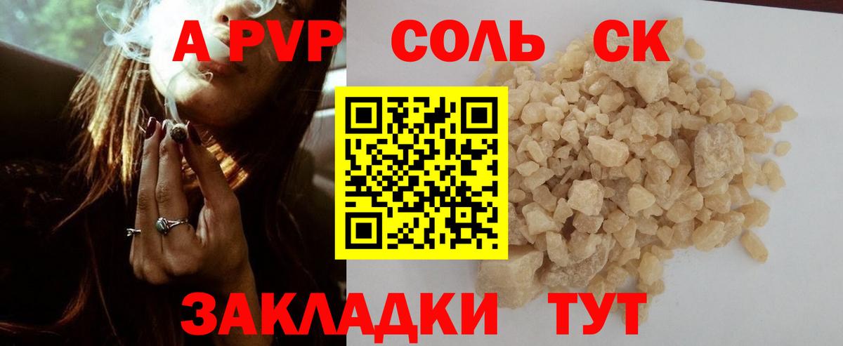 Соликамск  Альфа ПВП СК  APVP VHQ  Вход с VPN  А ПВП Соль 