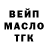 ТГК THC oil Meli9505 Kavkaz