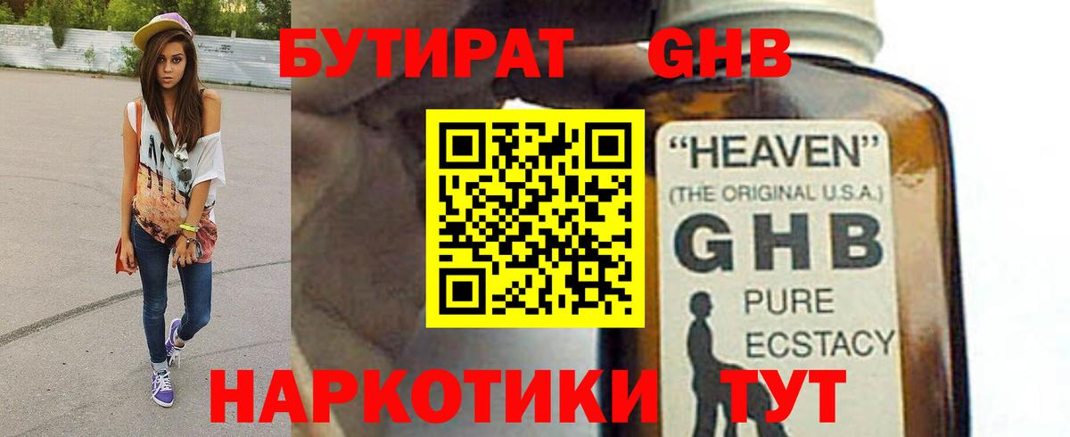 Бутират бутандиол Соликамск