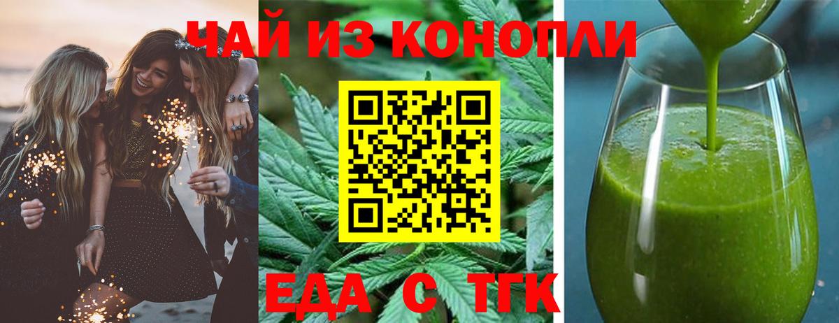 Еда ТГК марихуана  Вход с VPN  Соликамск 