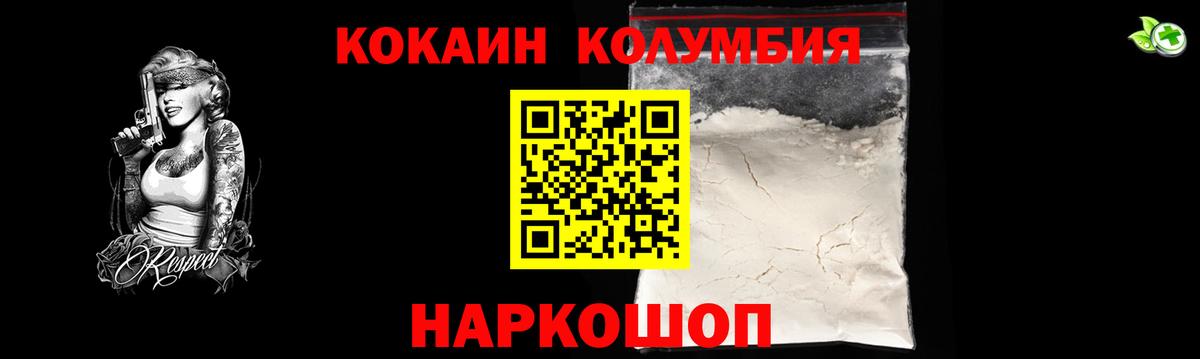 КОКАИН Боливия  Вход с VPN  Соликамск 
