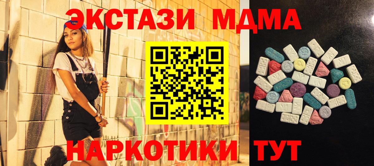 Соликамск  Экстази MDMA  Вход с VPN 
