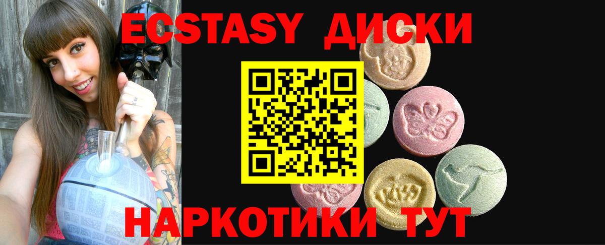 ЭКСТАЗИ MDMA Соликамск