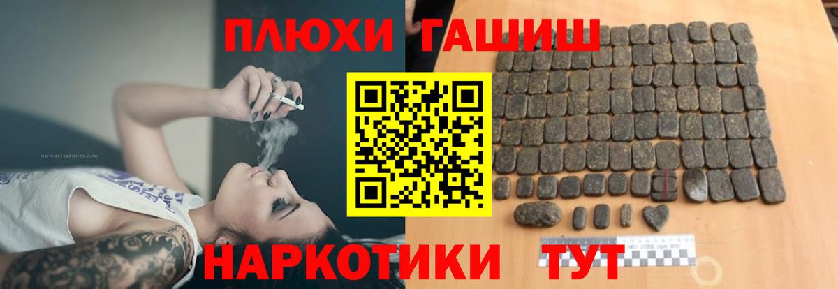 ГАШИШ AMNESIA HAZE  Гашиш hashish  Гашиш  Вход с VPN  магазин продажи   Соликамск 