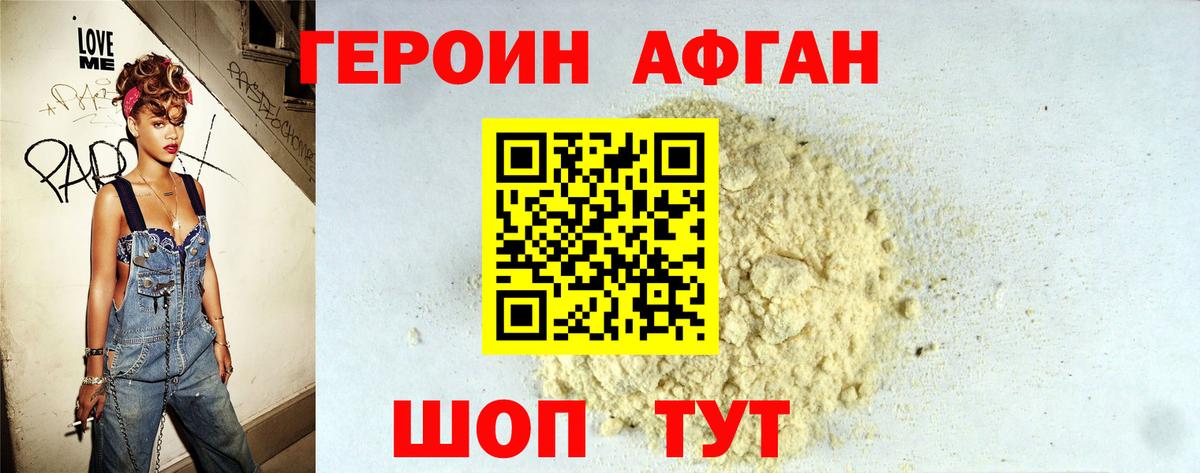Соликамск  Героин  Вход с VPN  ГЕРОИН афганец 