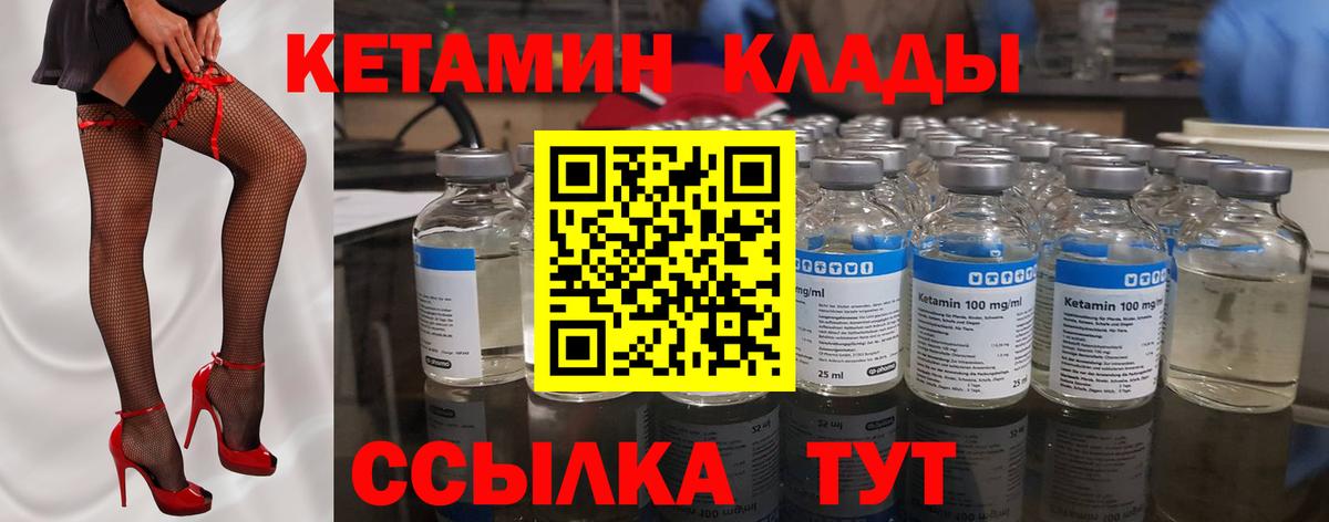 КЕТАМИН ketamine  Кетамин ketamine  Соликамск  Вход с VPN 