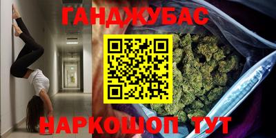 каннабис Краснознаменск