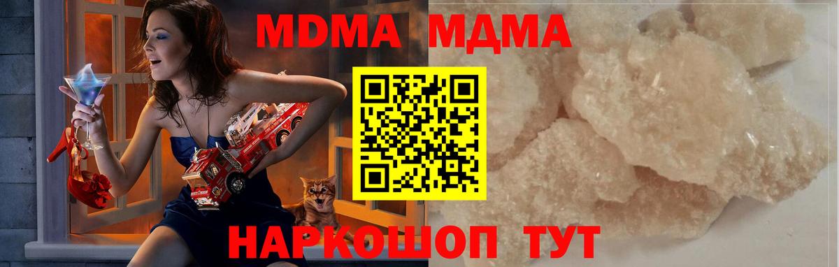 MDMA молли  Вход с VPN  MDMA Molly  Соликамск 