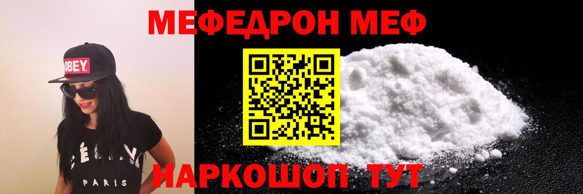 Соликамск  Мефедрон  Меф мука  Вход с VPN  МЕФ мука 