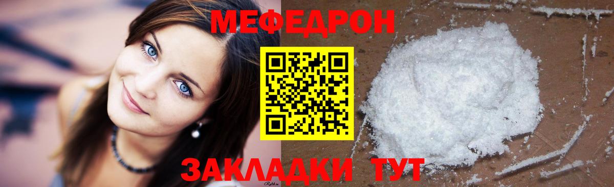 Мефедрон мука Соликамск