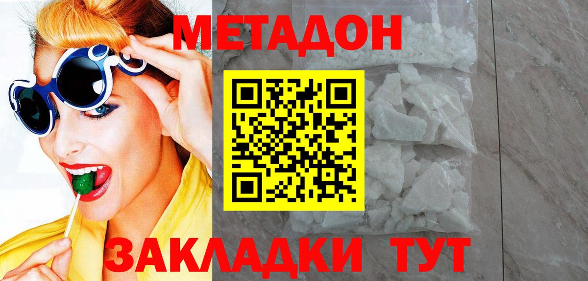 Метадон белоснежный Соликамск