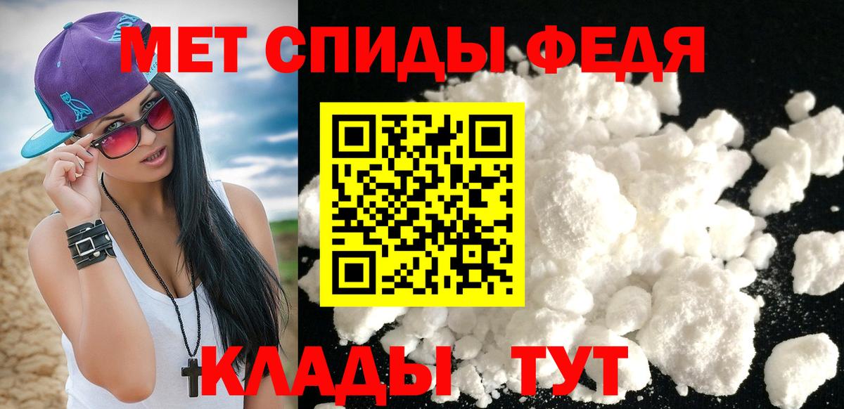 МЕТАМФЕТАМИН кристалл Соликамск