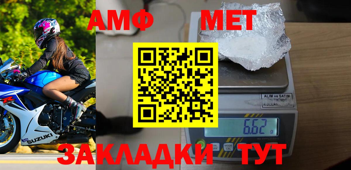 Первитин кристалл  Вход с VPN  Соликамск 