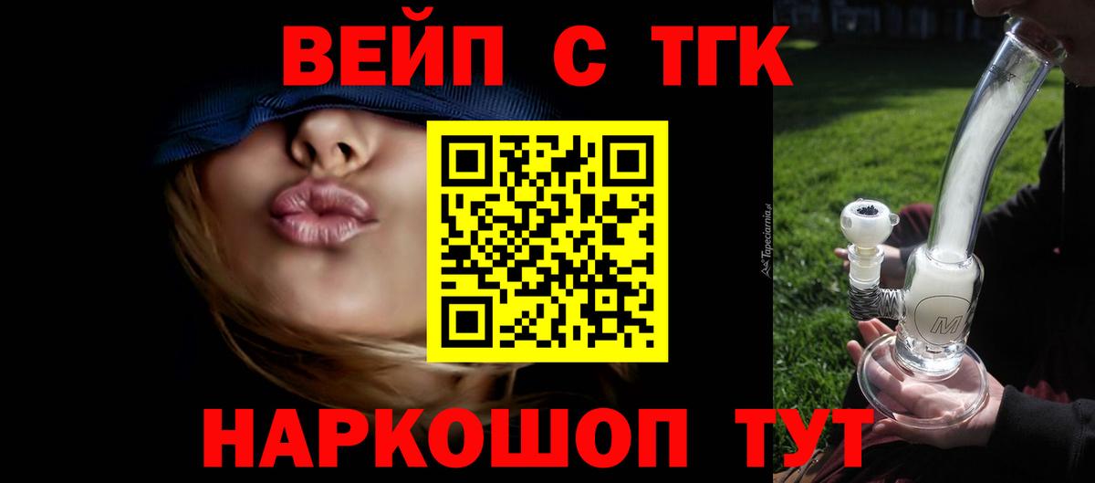 Соликамск  ТГК гашишное масло  Вход с VPN  Дистиллят ТГК гашишное масло 