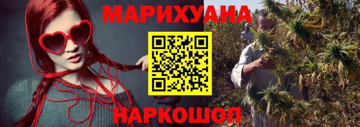 Канабис SATIVA & INDICA  Бошки марихуана OG Kush  Бошки марихуана AK-47  Соликамск  Вход с VPN  Конопля тримм 